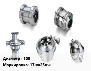 Клапан нержавеющий 100 17нж25нж Ру40 предохранительный от -60 до +600